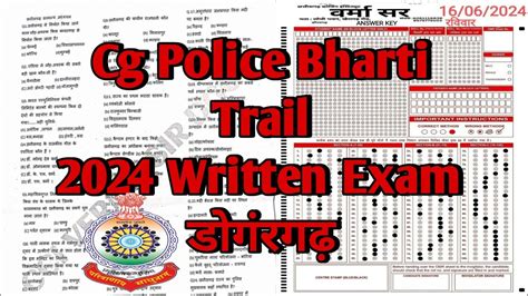 Dongargarh Cg Police Bharti 2024 Written Exam Cg Police Question