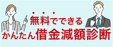 「借金の踏み倒し」成功する？ 踏み倒しの5つのリスクを解説