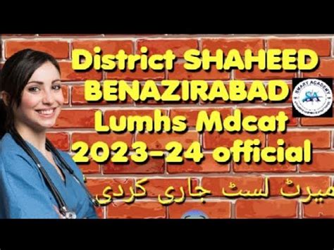 SHAHEED BENAZIRABAD Lumhs Mdcat2023 Official FINAL MERIT LIST