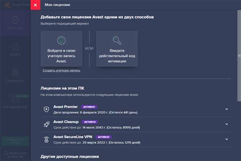 Ключ активации для avast premier лицензионный ключ: Лицензионные ключи ...