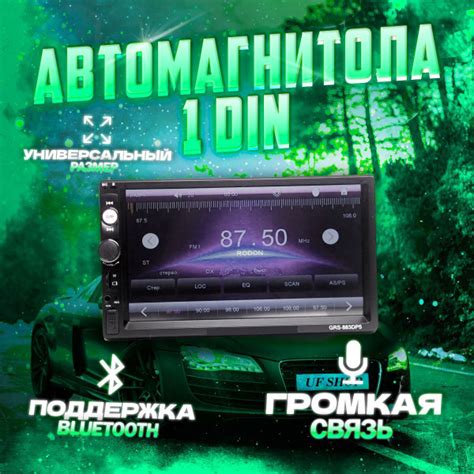 Pioneer авто магнитола 7 дюймов один дин GRS-883DP5 купить на OZON по ...