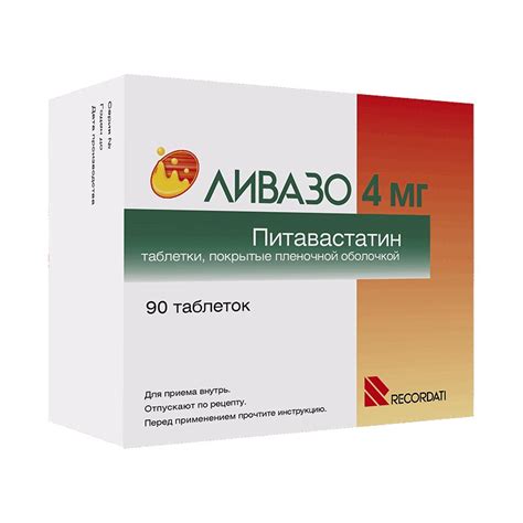 Ливазо таблетки 4 мг 90 шт Рекордати Индустрия Химика и Фармацевтика С ...