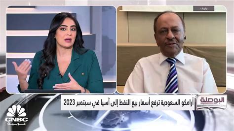 أرباح أرامكو تتفوق على التوقعات رغم الهبوط في الربع الثاني من 2023