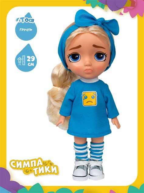 Кукла Тося. Симпатики. Весна. 29 см. купить оптом | Фабрика игрушек "Весна"