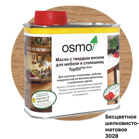 OSMO Масло для дерева 0 5 л купить с доставкой по выгодным ценам в