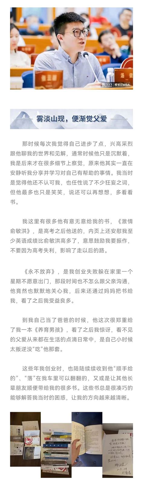 带你看见“看不见”的父爱 这位90后创业者这样“承情”腾讯新闻