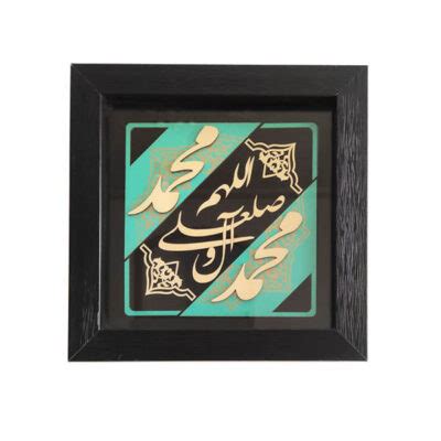 Framed Islamic Copper Metalwork Art Salavat Shopipersia