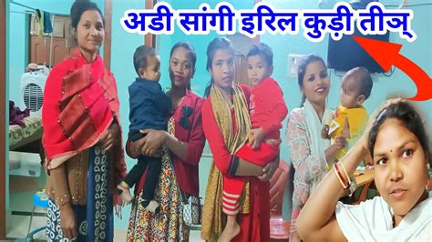 अड सग इरल कड तञ daily vlogs new Santhali vlog video 2024