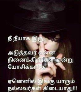 Best Girls Attitude/ Attitude Quotes In Tamil 2024 - Best statuses for ...