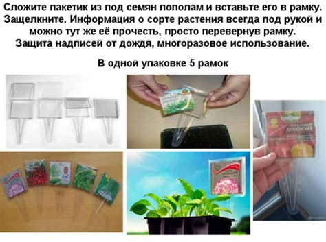 Двухсторонний указатель для маркировки рассады, посадок
