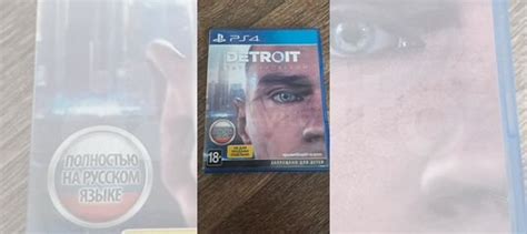 Детройт ps4/ps5 купить в Кузнецке | Электроника | Авито