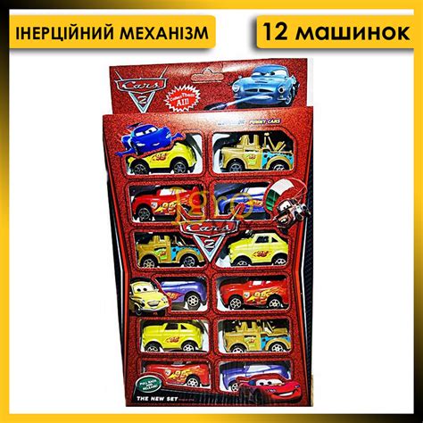 Набор машинок из мультика Тачки 2 688-2H, машинки модельки игрушки ...