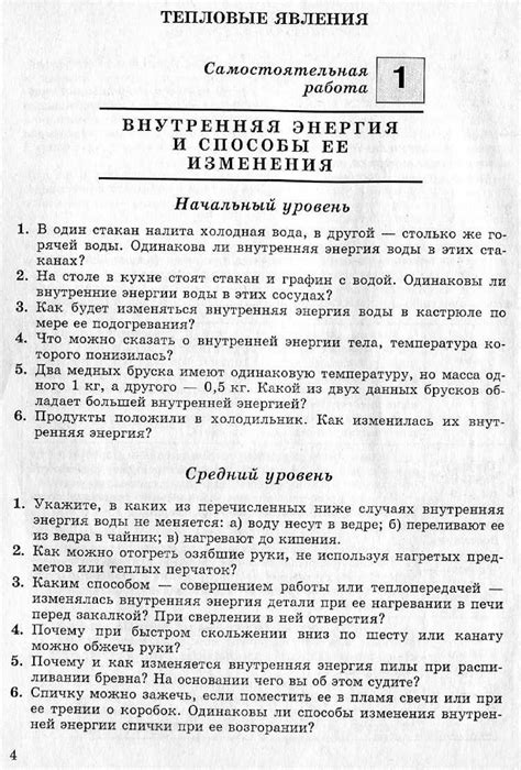ЗАДАЧНИК Л.А.КИРИК ЗА 8 КЛАСС ОНЛАЙН:•