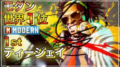 モダン 世界1位 DJ ディージェイ VS ジュリ ダルシム DJ ディージェイ DEE JAY VS JURI DHALSIM DEE