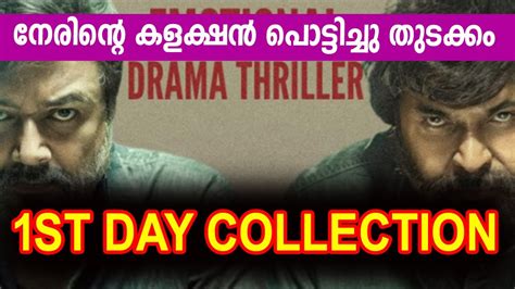 Abraham Ozler 1st Day Collection Abraham Ozler Movie Collection