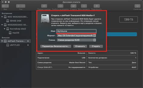 Установка Mac OS с флешки
