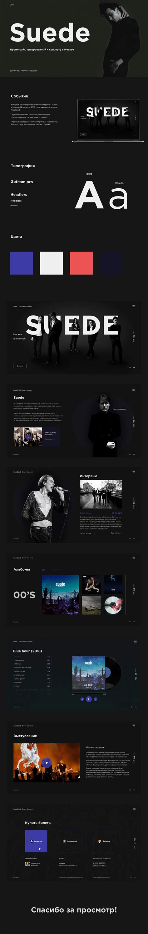 suede promo  behance