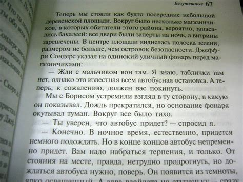 Книга: Безутешные - Кадзуо Исигуро. Купить книгу, читать рецензии ...