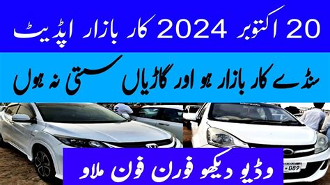 Sunday Car Bazar Update Cheap Price Cars For Sale In Karachi Car