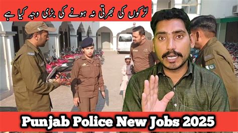 Punjab Police New Jobs Kab Tak Aye Gie Lady Constable Spu