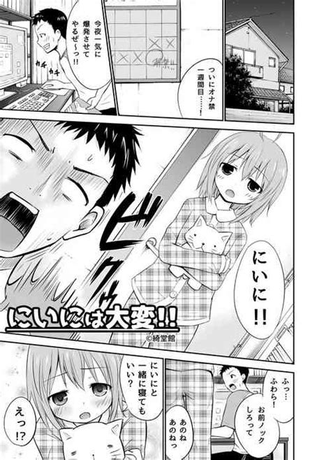 Always Together Nhentai Hentai Doujinshi And Manga