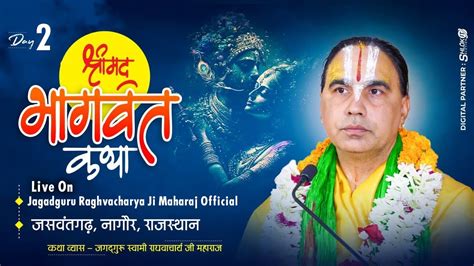 Day D Live Shrimad Bhagwat Katha By Raghvacharya Ji Maharaj At