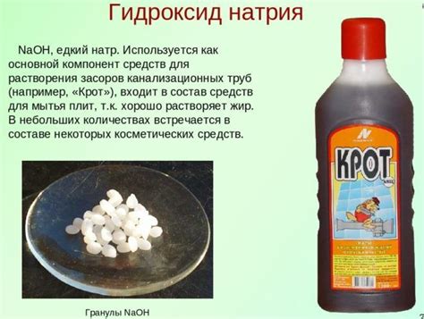 Каустическая сода, применение для чистки канализации, щелочь в быту ...