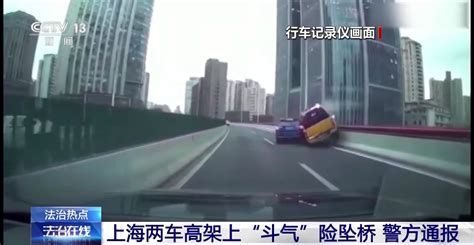 上海两车“斗气”险些跌落高架 两司机被警方控制 侨报网