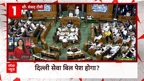 Opposition Stages Protest In Rajya Sabha Rajya Sabha Has Been