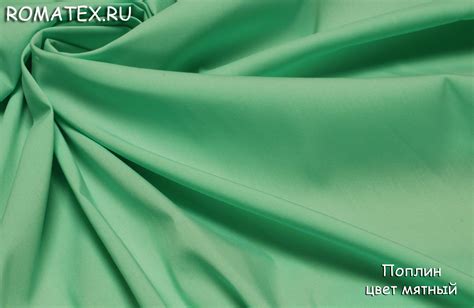 Поплин что это за ткань - отзывы, плючы и минусы, качество, состав