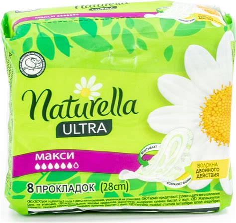 Прокладки женские гигиенические Naturella / Натурелла Ultra Макси 6 ...