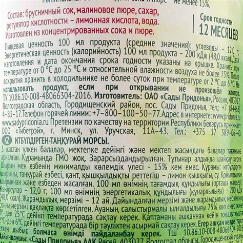 Морс Сады Придонья 300мл брусника/малина ст/б купить за 87 руб. с ...