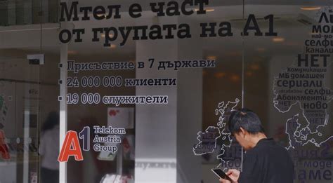 КЗК разследва "А1 България" заради спортни канали
