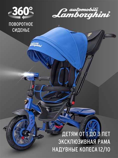 Велосипед коляска детский трехколесный Lamborghini Panorama с ...