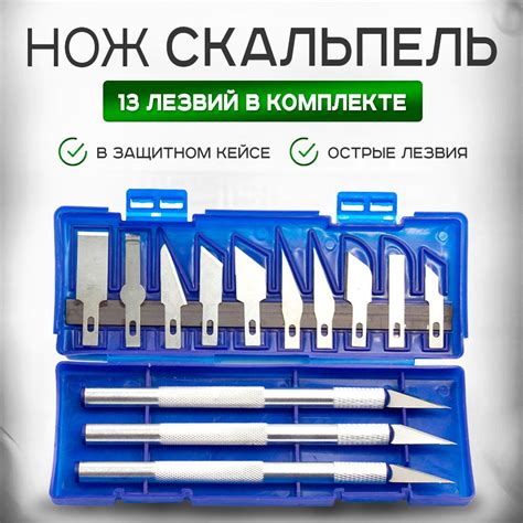 Макетный нож / Раскройный нож / скальпель канцелярский - купить с ...