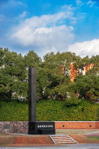 Nagasaki Atomic Bomb Memorial Stock Photo - Download Image Now - 20th ...