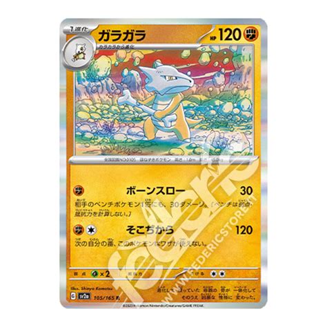 105 165 Marowak Holo JP MINT Federicstore