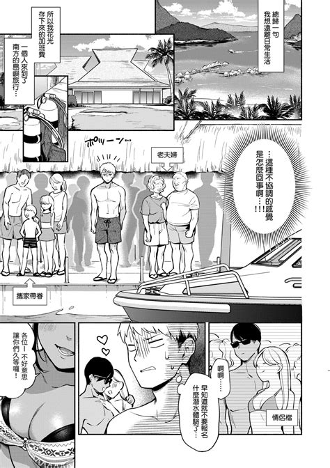 Okaeri welcome home 歡迎回家 Page nhentai hentai doujinshi and manga