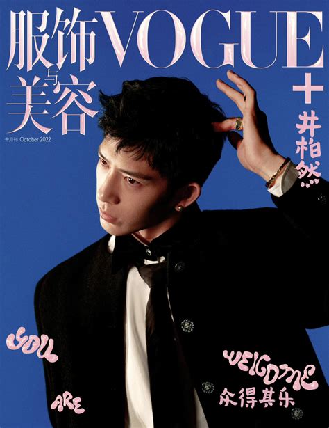 Cdrama Tweets On Twitter Jingboran Takes The Cover Of Vogue