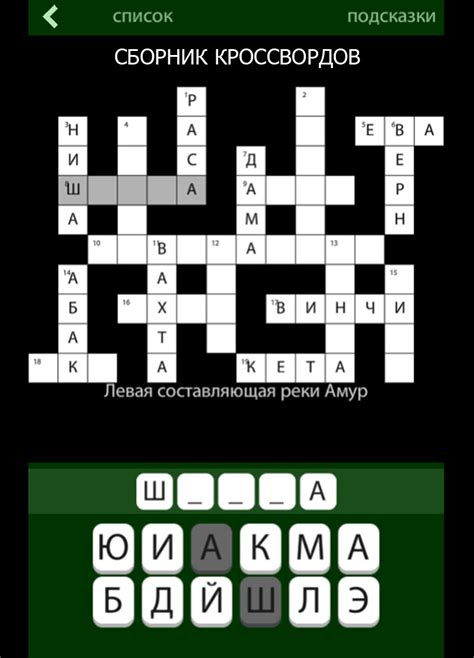 СБОРНИК КРОССВОРДОВ — играть онлайн бесплатно