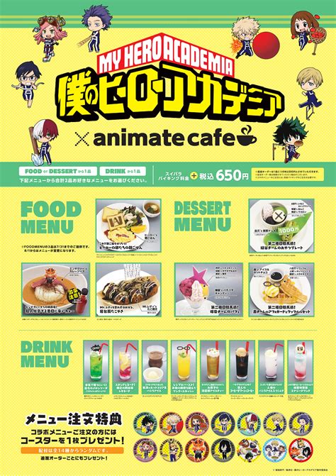 【僕のヒーローアカデミア】コラボカフェがスイーツパラダイスにもやってくる！ お知らせ アニメイトカフェ