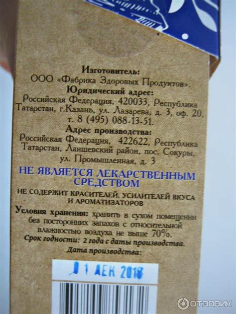 Отзыв о Чай черный Фабрика здоровых продуктов "Добрый вечер ...