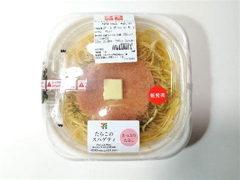 たらことバターのスパゲティ【セブンイレブン】コスパが良いスパゲティです いぬきちのコンビニ飯