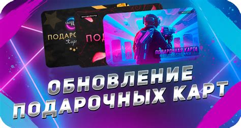 Новая система заказа подарочных карт в LAZERFRAG
