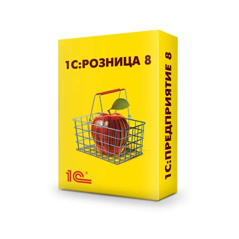 1С: Розница 8 ПРОФ Электронная поставка купить по низкой цене с ...