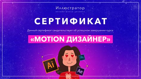 Курсы по моушен дизайну | Онлайн-школа «Иллюстратор»