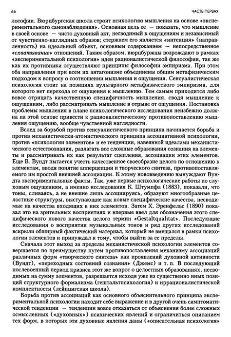 Основы общей психологии - Рубинштейн С.Л. - 2003