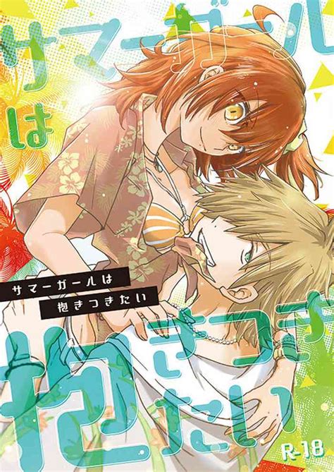 Summer Girl Wa Dakitsukitai Nhentai Hentai Doujinshi And Manga