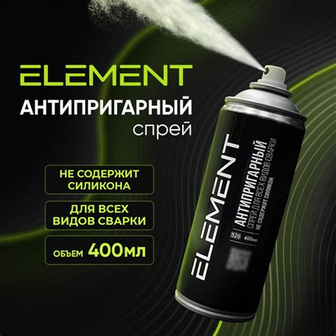 Спрей антипригарный ELEMENT сварочный, защитное средство "сварка без ...