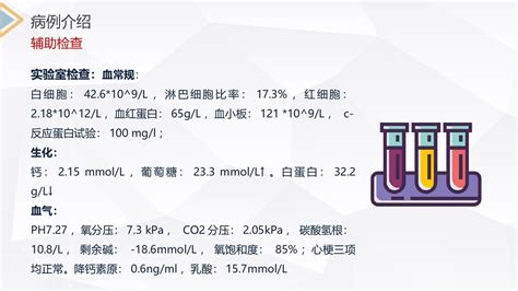 重症肌无力病例及护理查房ppt课件pptx 懒人文库